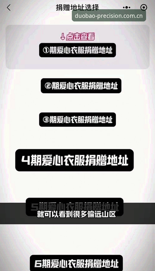 多宝体育平台精准信息入口新版上线操作教程：老用户教你避开三个常见坑