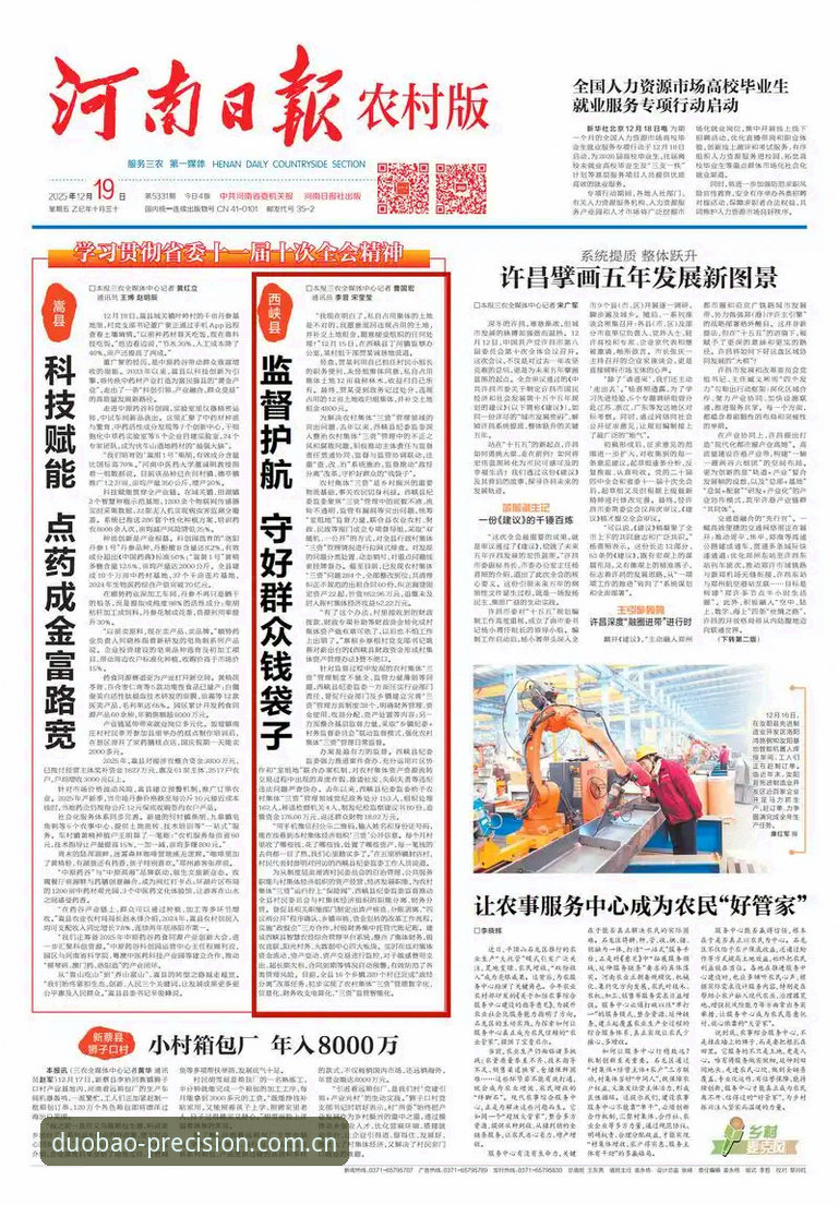 多宝体育平台简体版精准信息入口2025版实用指南：避开五个常见坑，把数据用明白